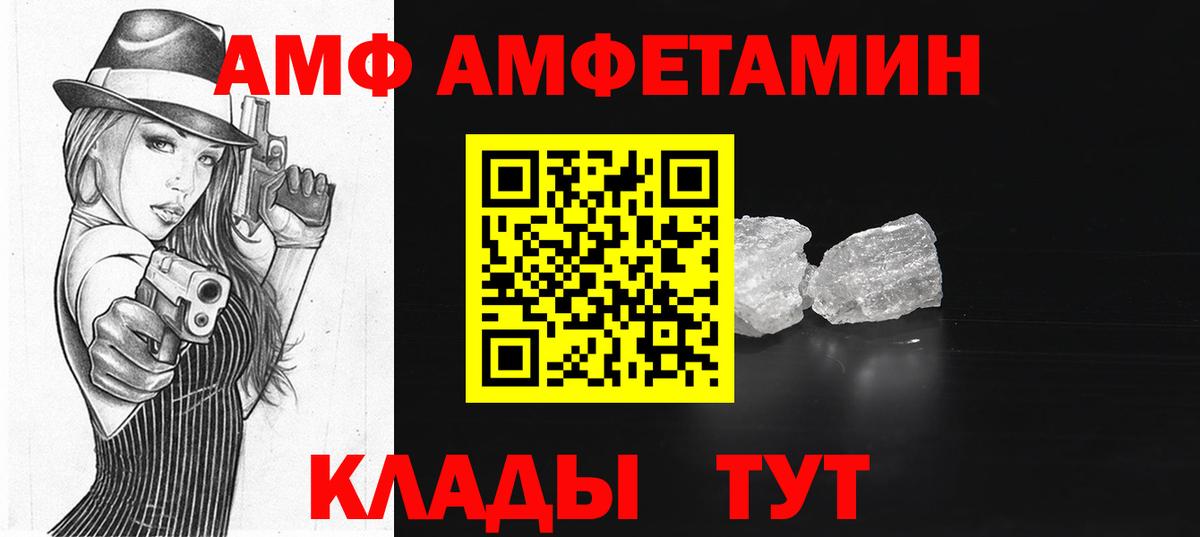 Лесозаводск  darknet как зайти  Вход с VPN  АМФ VHQ  Амфетамин  Амфетамин 