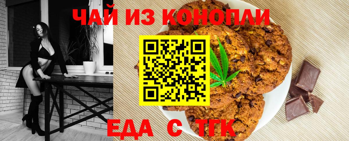 Cannafood конопля  Вход с VPN  Лесозаводск 