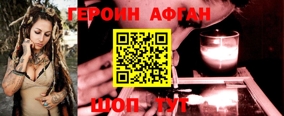 ГЕРОИН гречка Лесозаводск