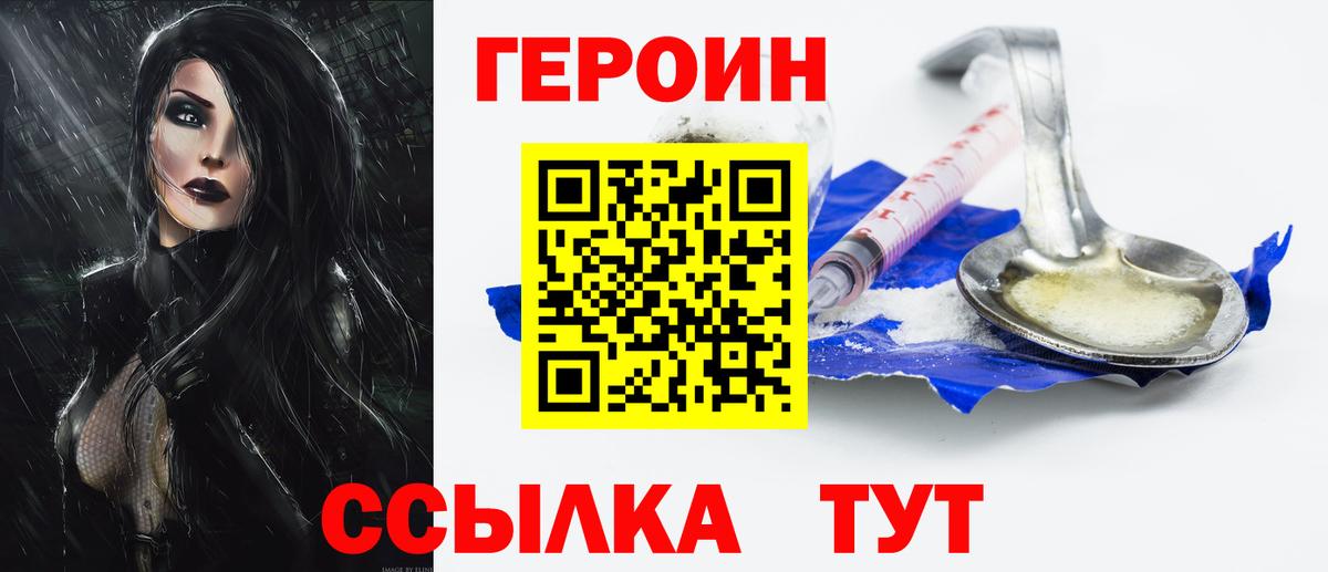ГЕРОИН  Вход с VPN  Лесозаводск  ГЕРОИН афганец 