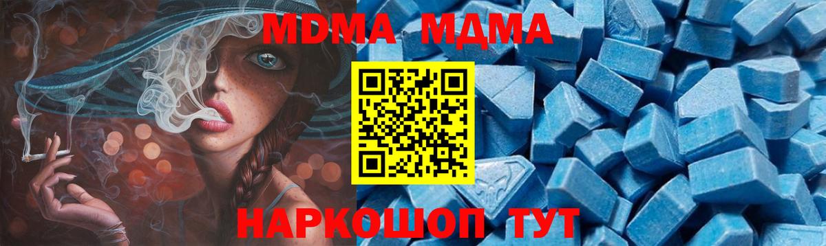 MDMA crystal  Вход с VPN  MDMA  MDMA кристаллы  Лесозаводск 