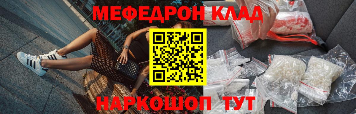 Лесозаводск  МЕФ мяу мяу  Вход с VPN 