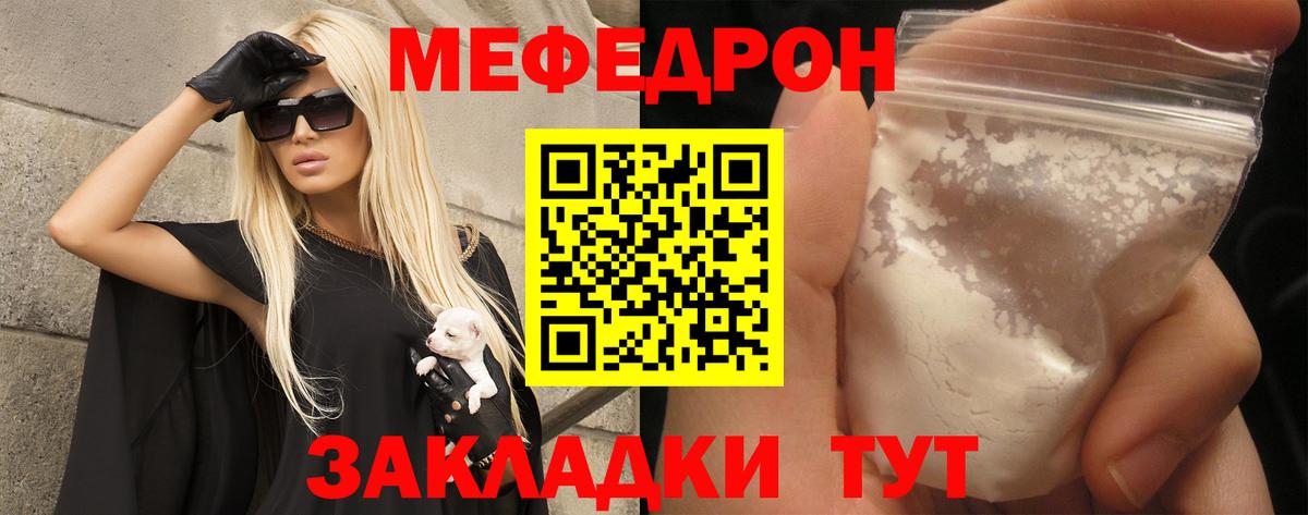 Меф кристаллы Лесозаводск