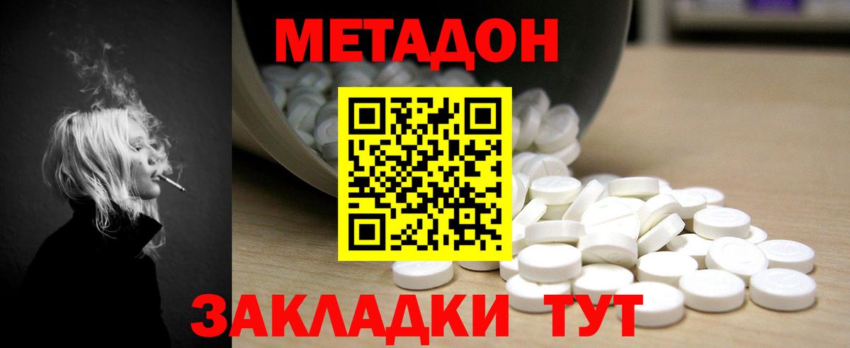 ОМГ ОМГ ссылки  Вход с VPN  МЕТАДОН methadone  Лесозаводск  Метадон VHQ 