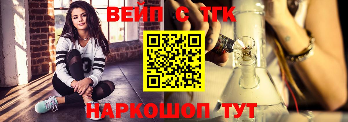 Лесозаводск  ТГК вейп с тгк  Вход с VPN 