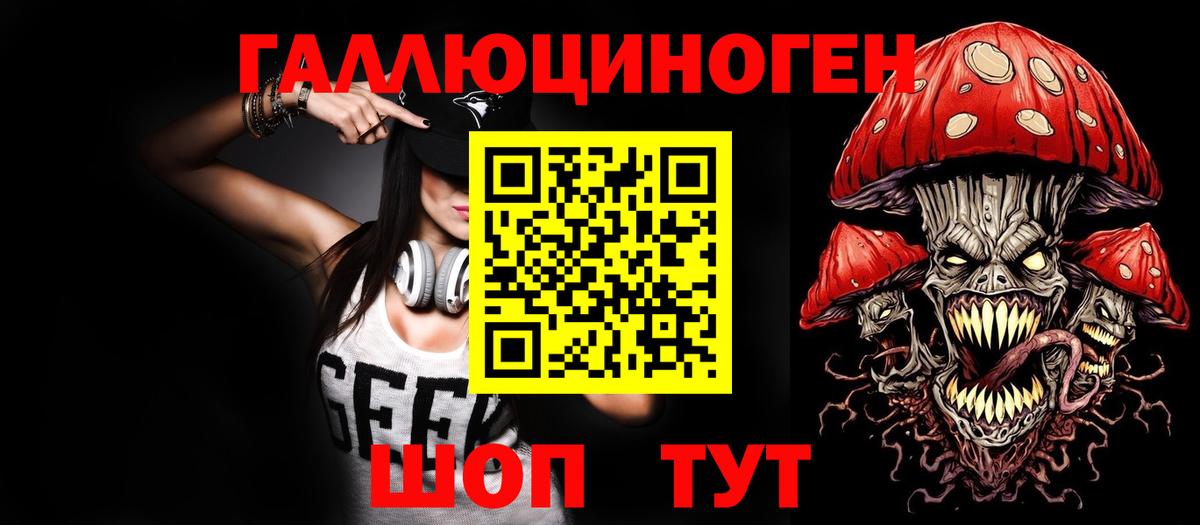 Галлюциногенные грибы мицелий Лесозаводск