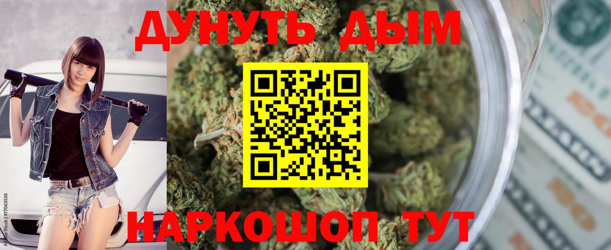 Бошки Шишки гибрид  Вход с VPN  Каннабис SATIVA & INDICA  Лесозаводск 